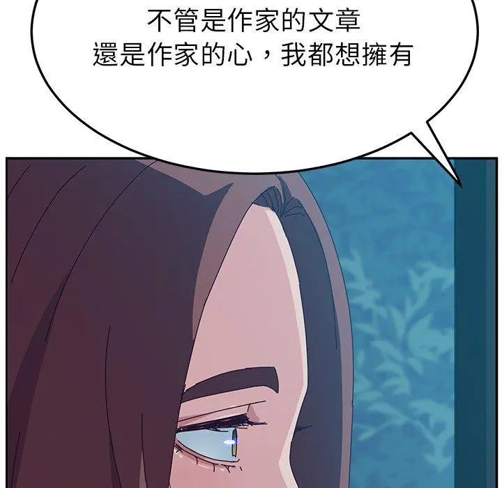 她们的恶作剧 第31话 第45页