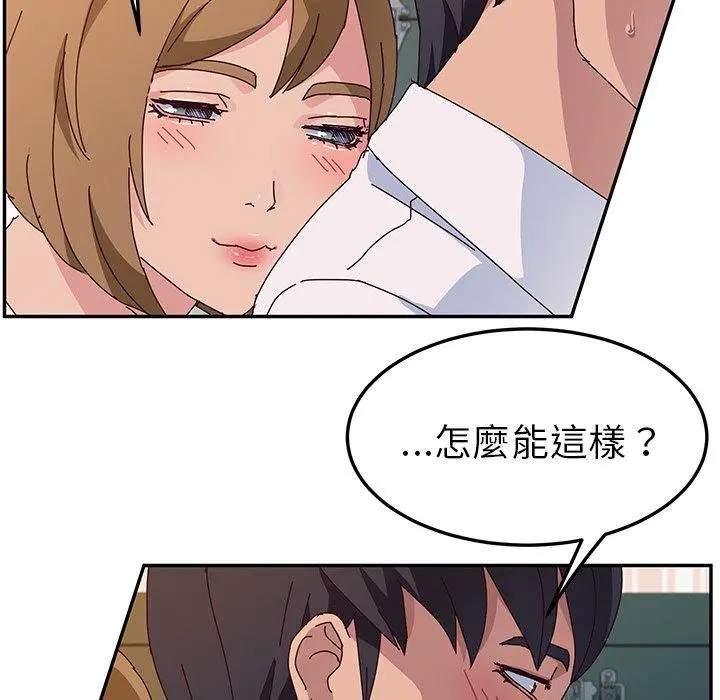 她们的恶作剧 第31话 第100页