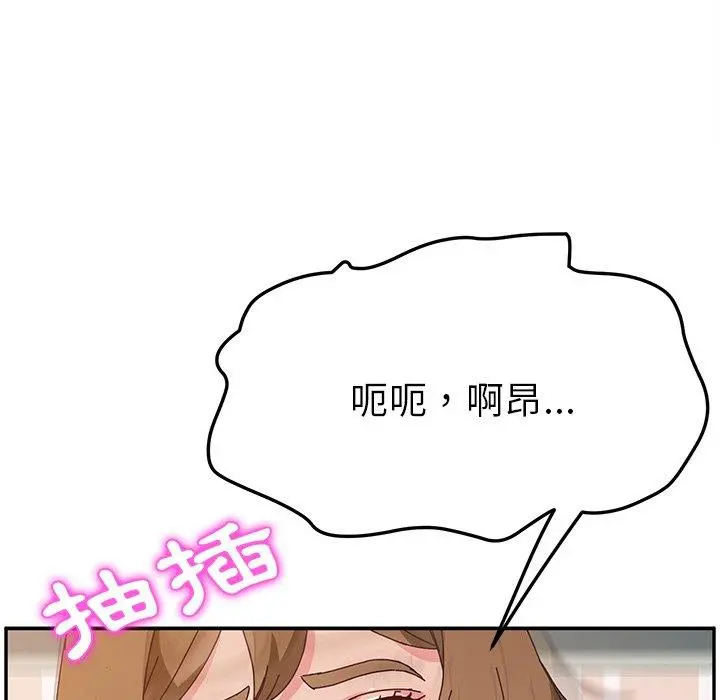 她们的恶作剧 第31话 第69页