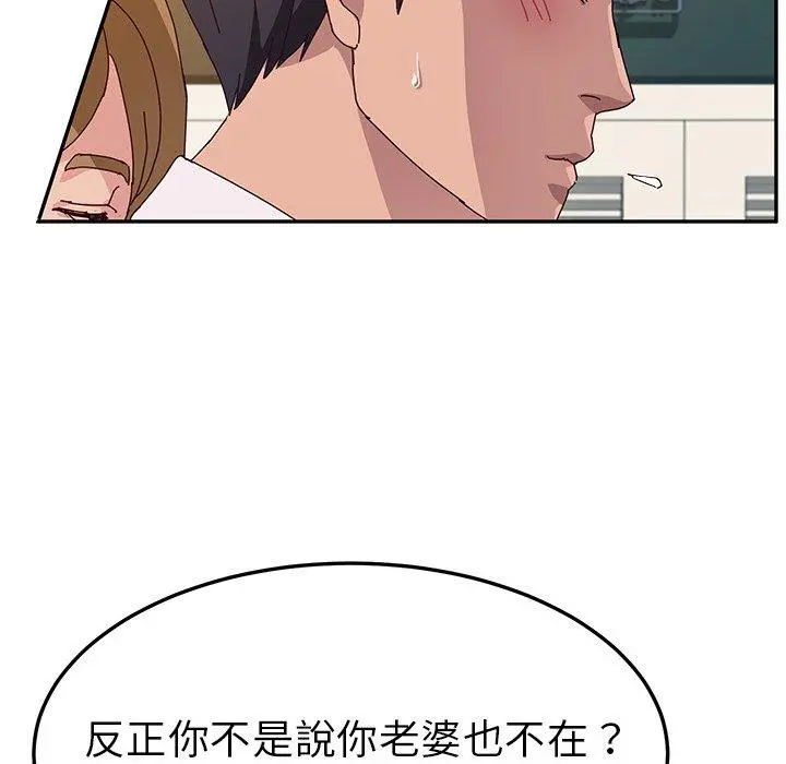 她们的恶作剧 第31话 第101页
