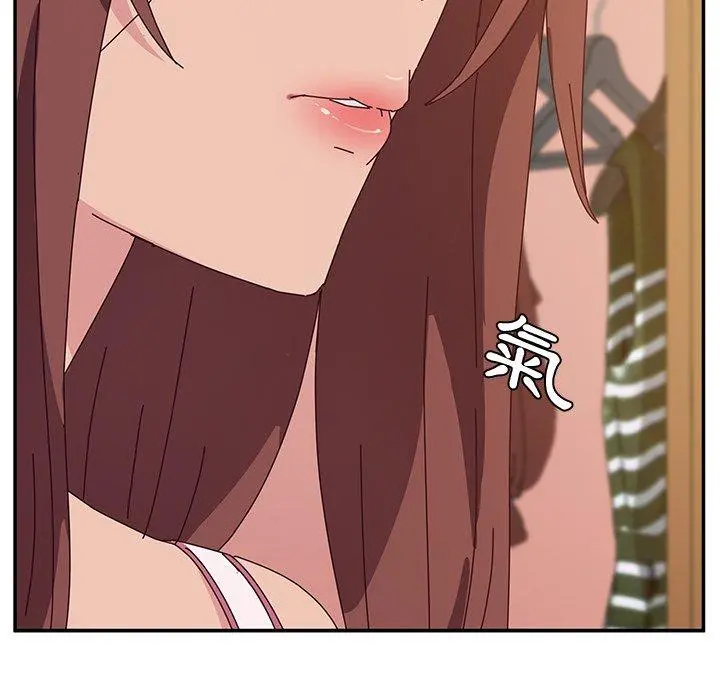 她们的恶作剧 第31话 第9页