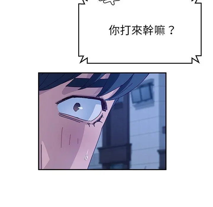 她们的恶作剧 第31话 第132页