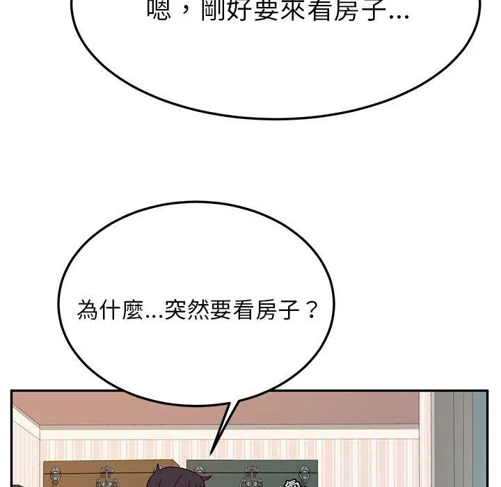 她们的恶作剧 第31话 第19页