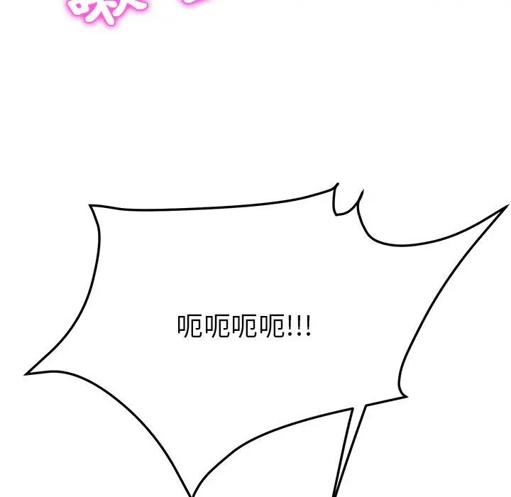 她们的恶作剧 第31话 第81页