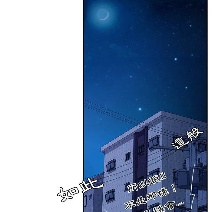 她们的恶作剧 第31话 第134页
