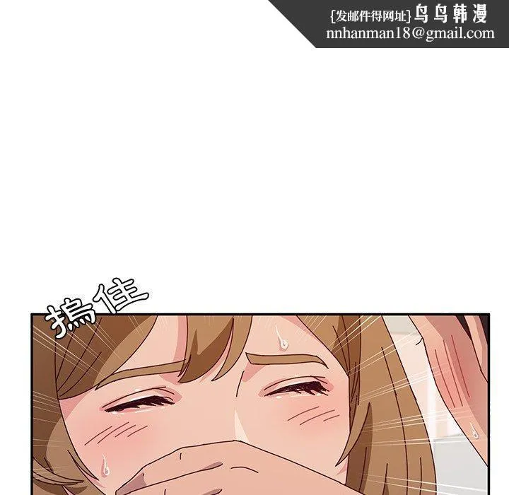 她们的恶作剧 第31话 第73页
