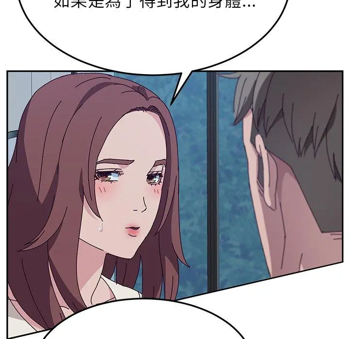 她们的恶作剧 第31话 第41页