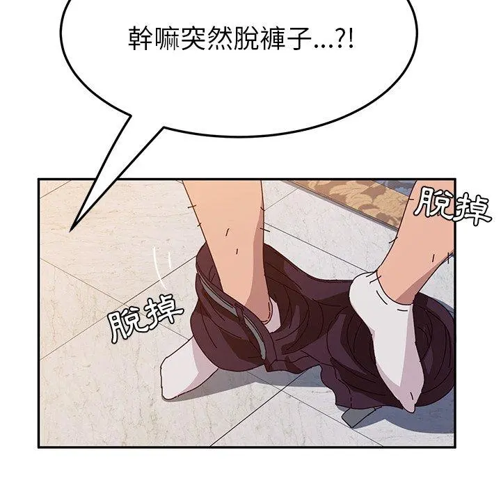 她们的恶作剧 第7话 第71页