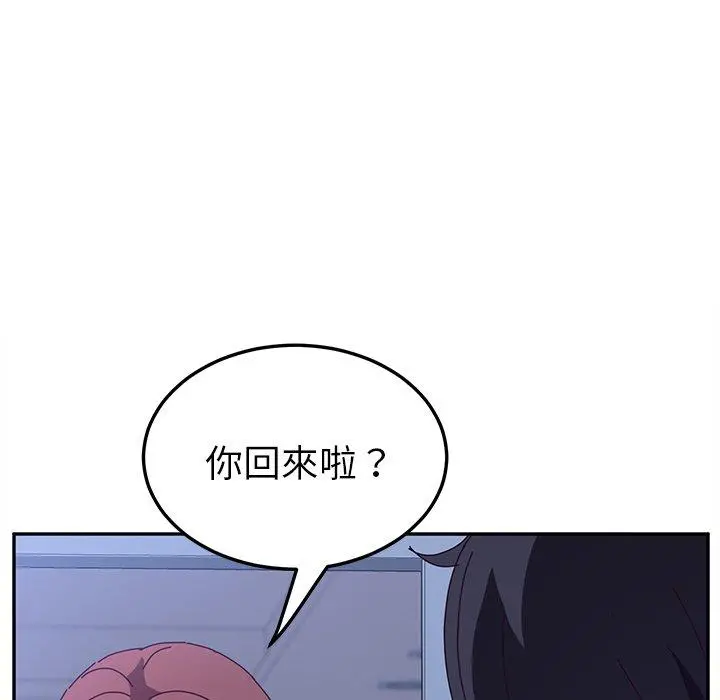 她们的恶作剧 第7话 第129页