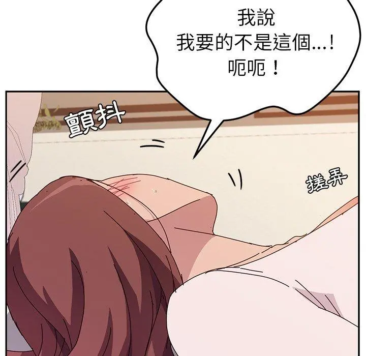 她们的恶作剧 第7话 第84页