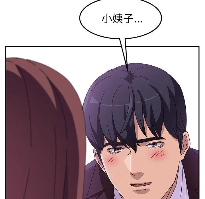 她们的恶作剧 第7话 第41页