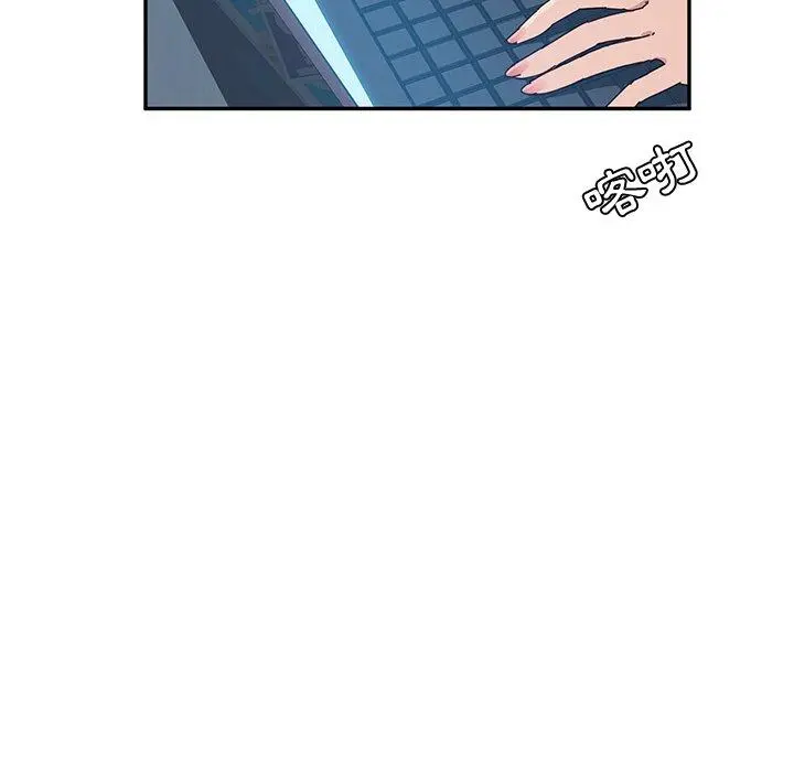 她们的恶作剧 第7话 第47页