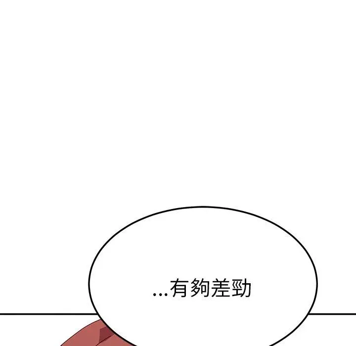 她们的恶作剧 第7话 第108页