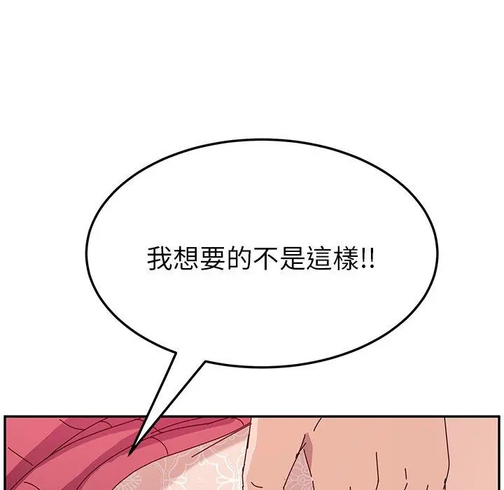 她们的恶作剧 第7话 第79页
