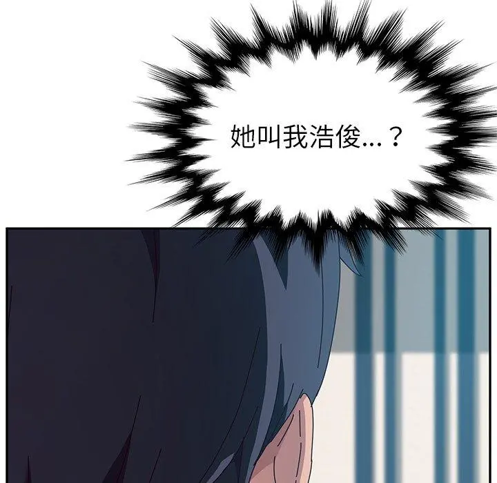 她们的恶作剧 第7话 第5页