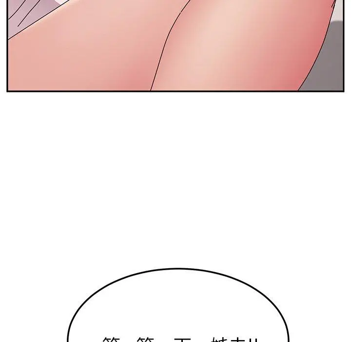 她们的恶作剧 第7话 第77页
