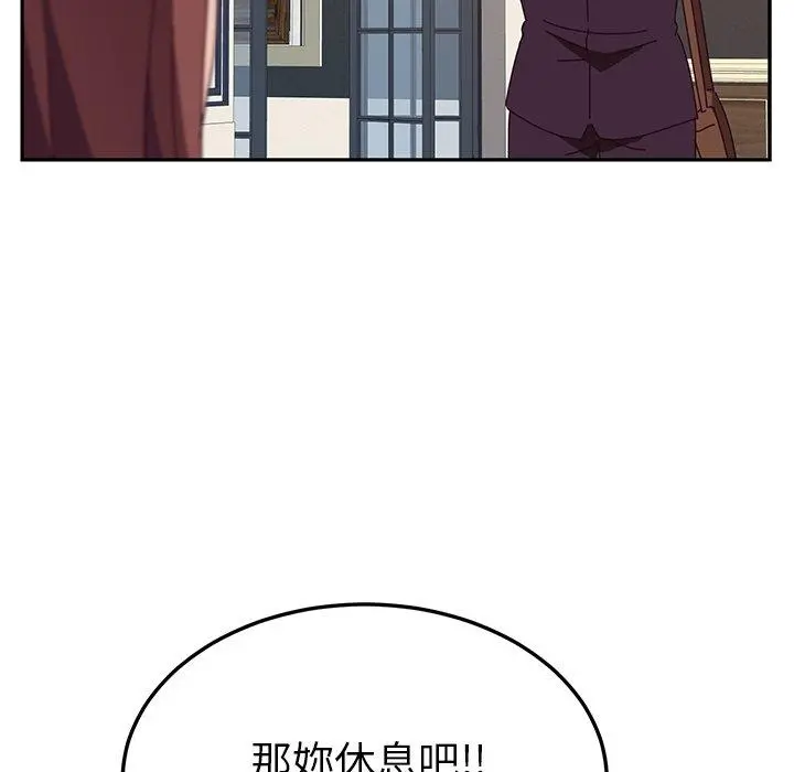 她们的恶作剧 第7话 第121页