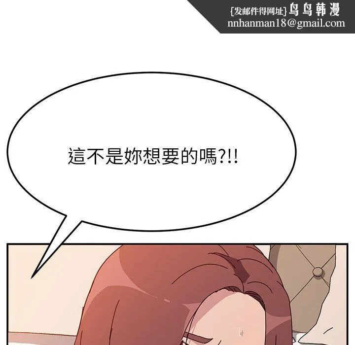 她们的恶作剧 第7话 第75页