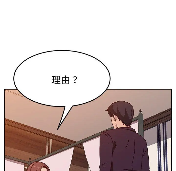 她们的恶作剧 第7话 第64页