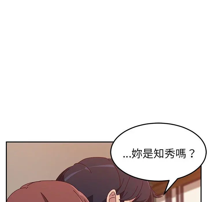 她们的恶作剧 第7话 第14页