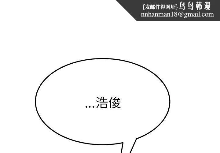 她们的恶作剧 第7话 第1页