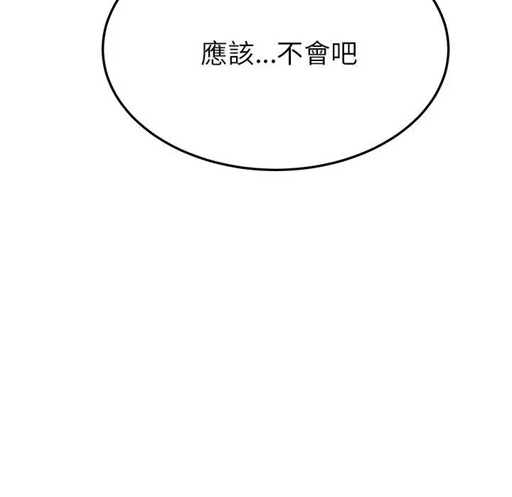 她们的恶作剧 第7话 第63页