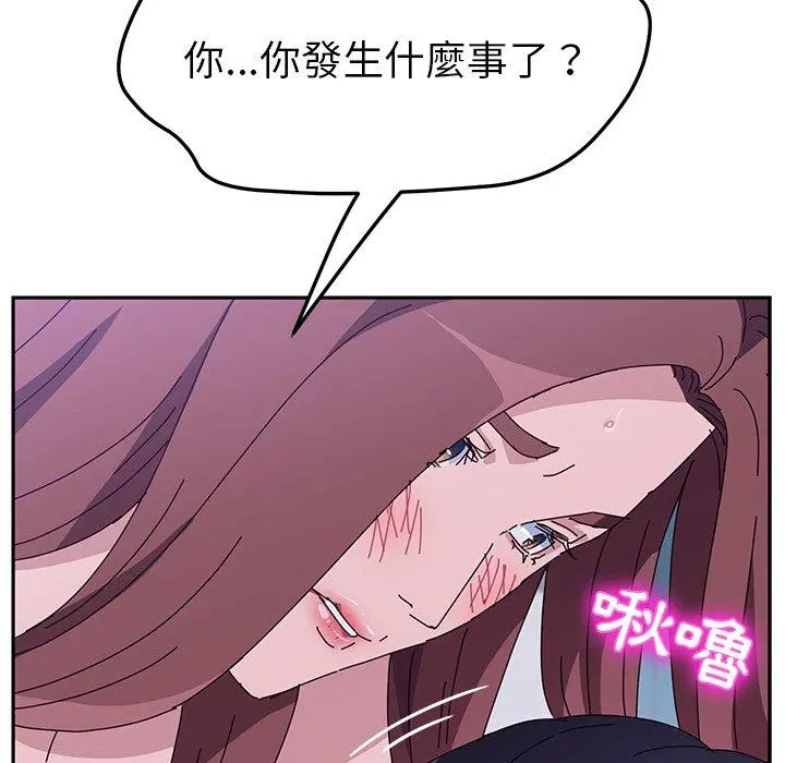 她们的恶作剧 第7话 第140页