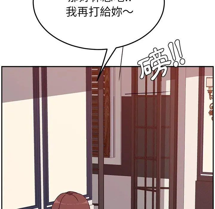 她们的恶作剧 第7话 第122页