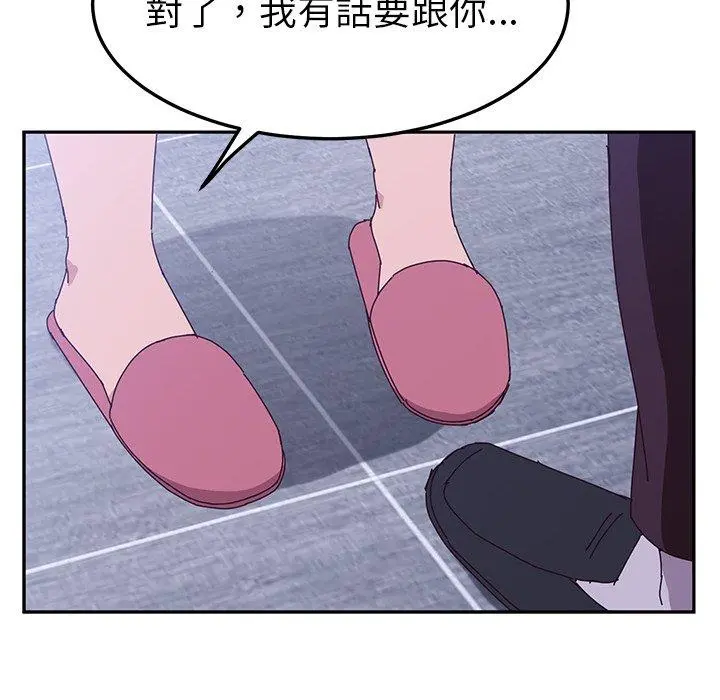 她们的恶作剧 第7话 第132页