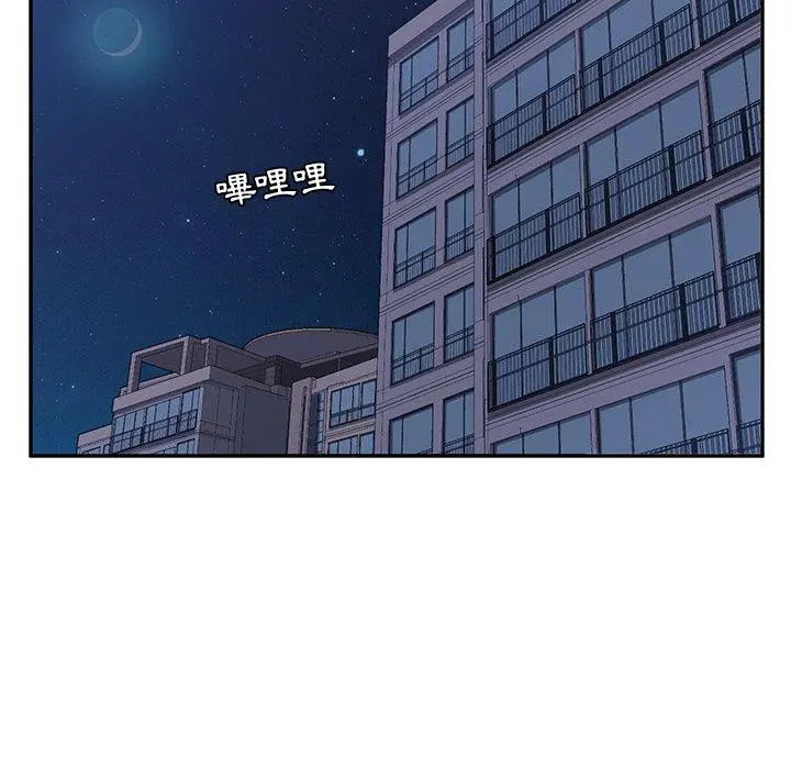 她们的恶作剧 第7话 第128页