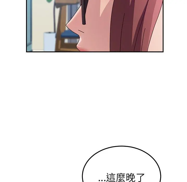 她们的恶作剧 第7话 第50页