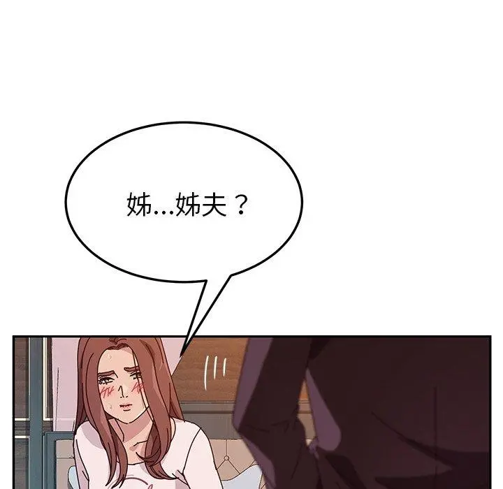 她们的恶作剧 第7话 第69页