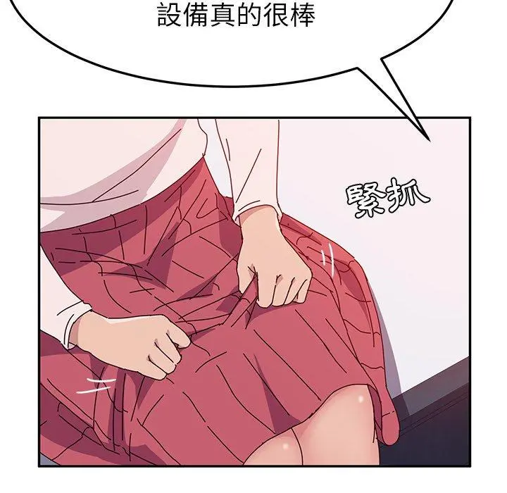 她们的恶作剧 第7话 第117页