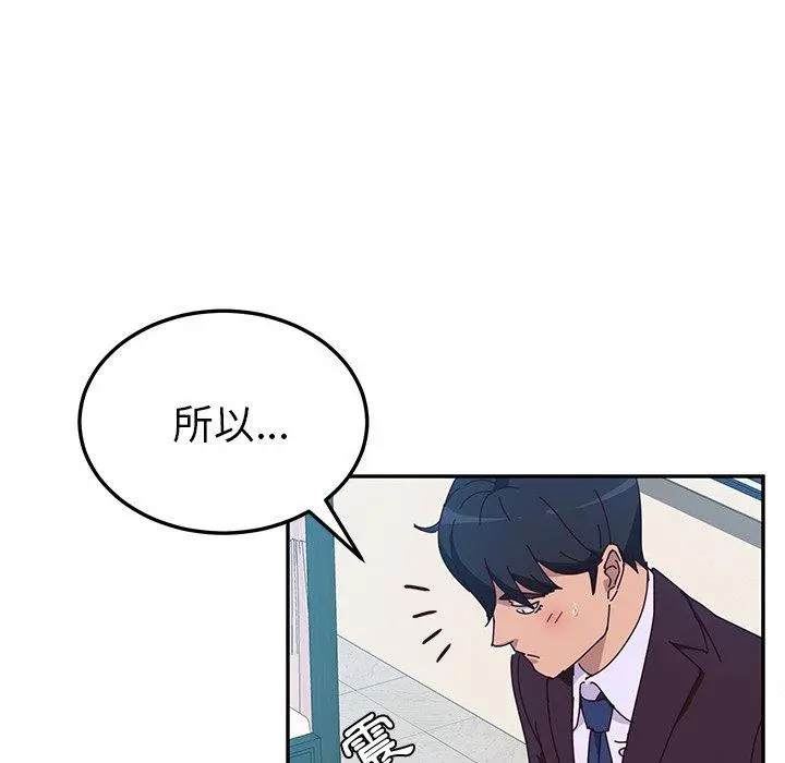 她们的恶作剧 第7话 第118页