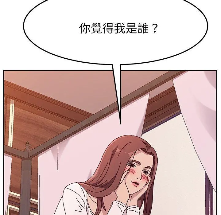 她们的恶作剧 第7话 第24页