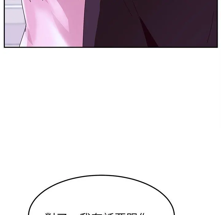 她们的恶作剧 第7话 第131页