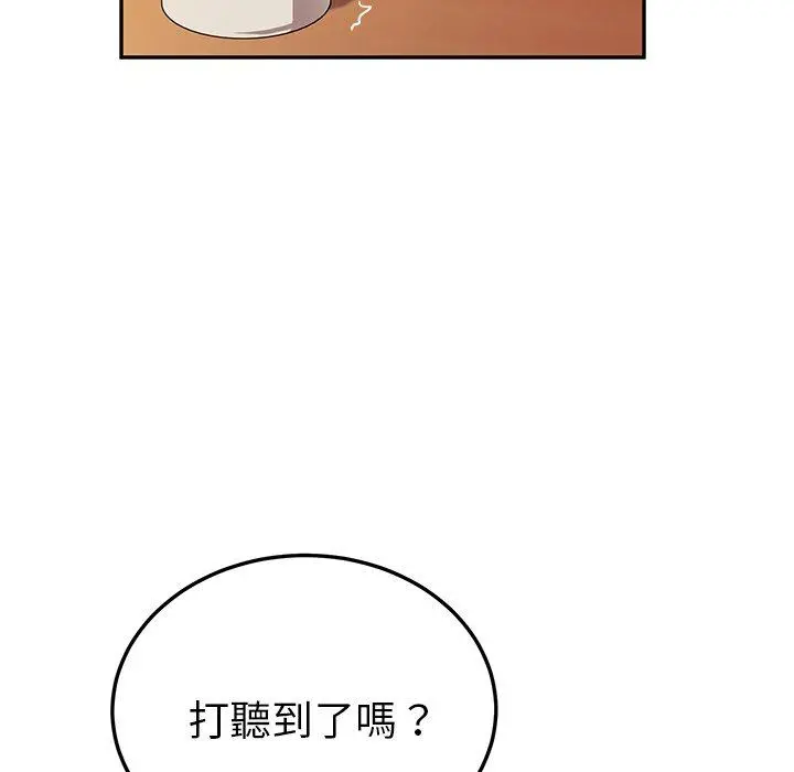 她们的恶作剧 第32话 第67页