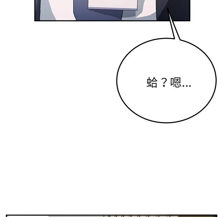 她们的恶作剧 第32话 第59页