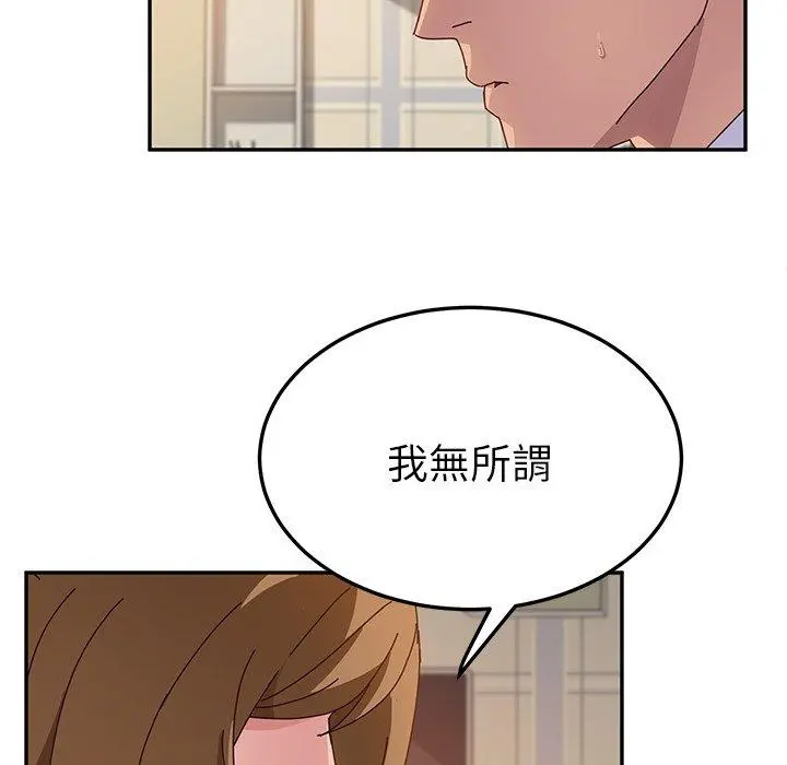 她们的恶作剧 第32话 第34页