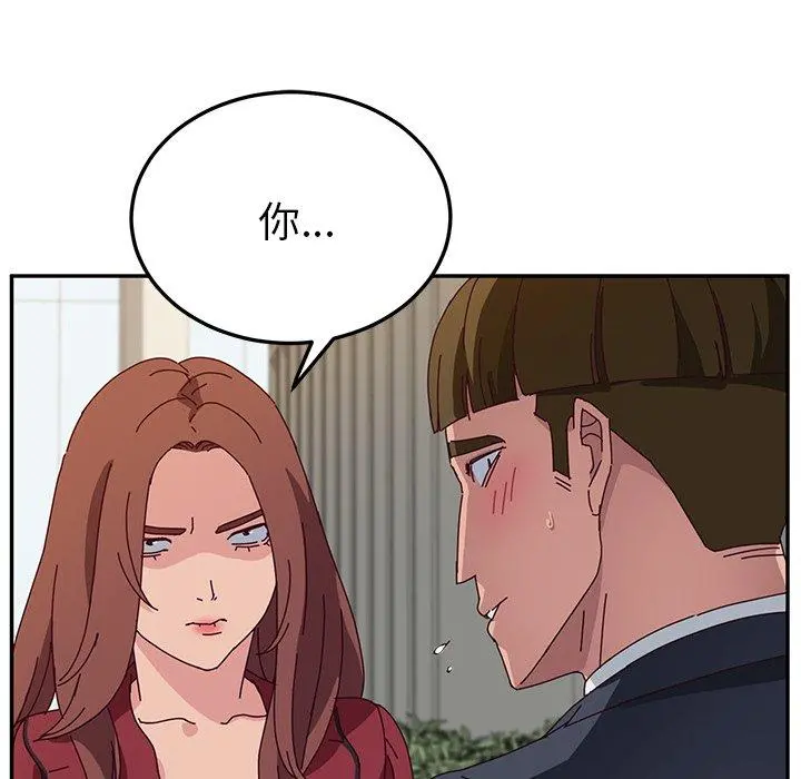 她们的恶作剧 第32话 第55页