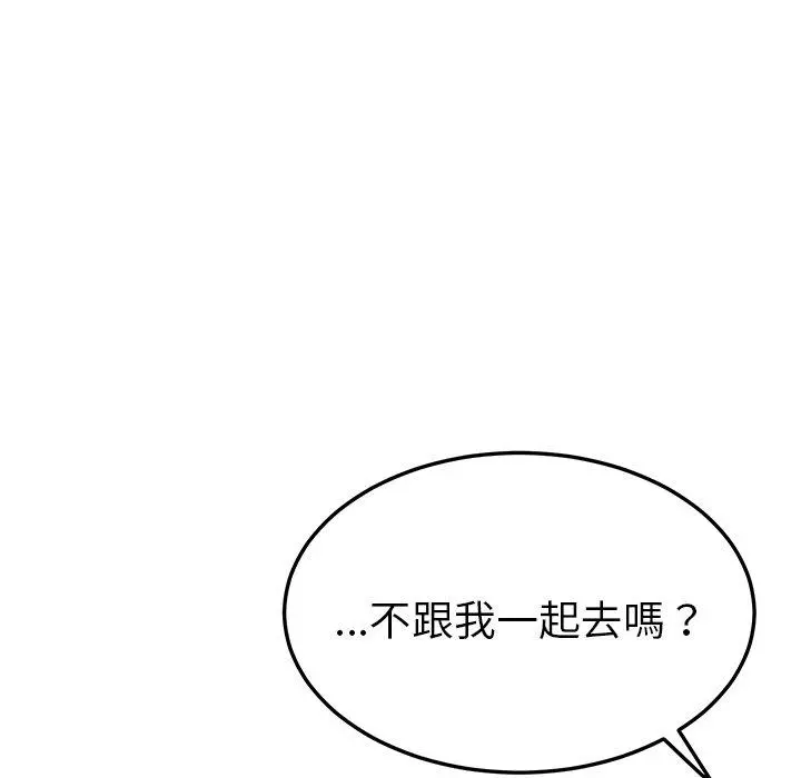 她们的恶作剧 第32话 第22页