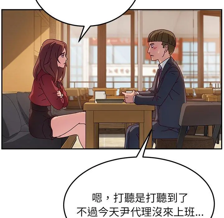 她们的恶作剧 第32话 第68页