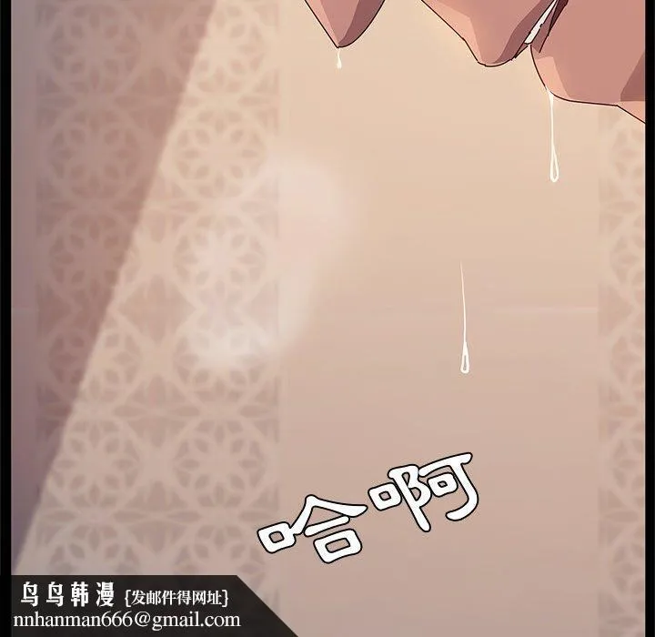 她们的恶作剧 第32话 第139页