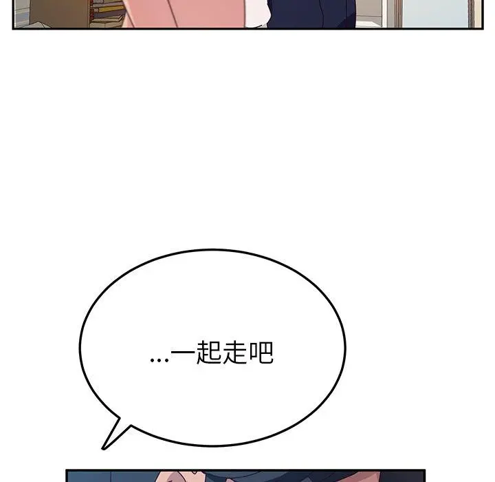 她们的恶作剧 第32话 第27页