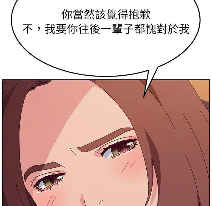 她们的恶作剧 第32话 第88页