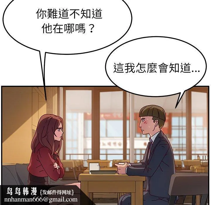 她们的恶作剧 第32话 第71页