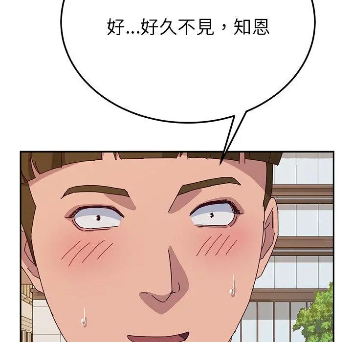 她们的恶作剧 第32话 第53页