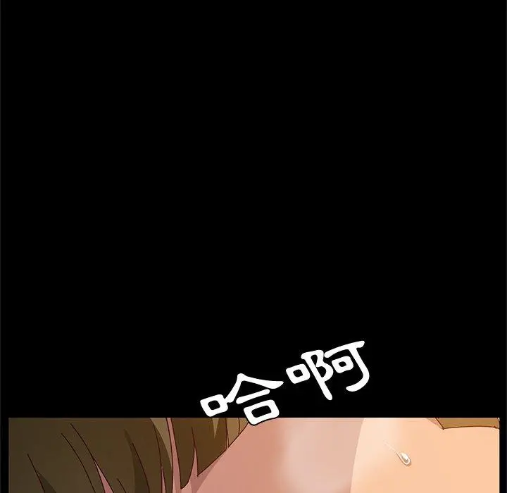 她们的恶作剧 第32话 第137页
