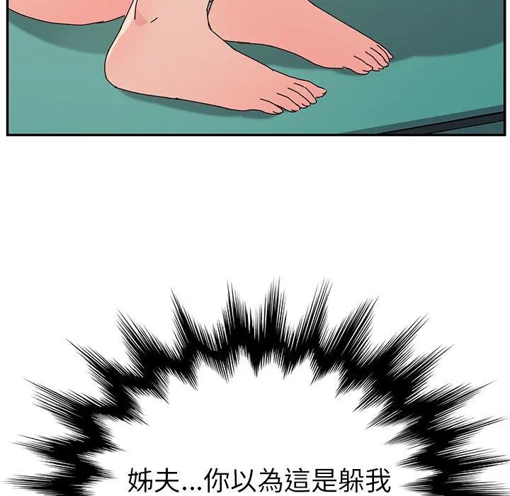 她们的恶作剧 第32话 第11页