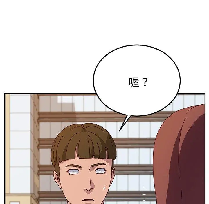她们的恶作剧 第32话 第50页
